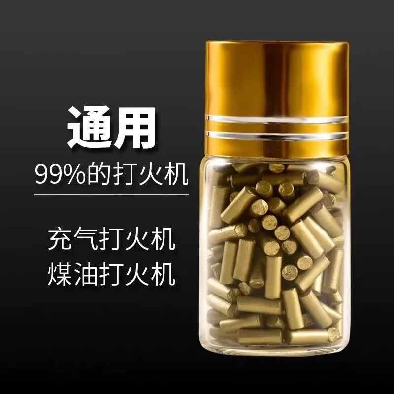 煤油机通用软火石30粒装