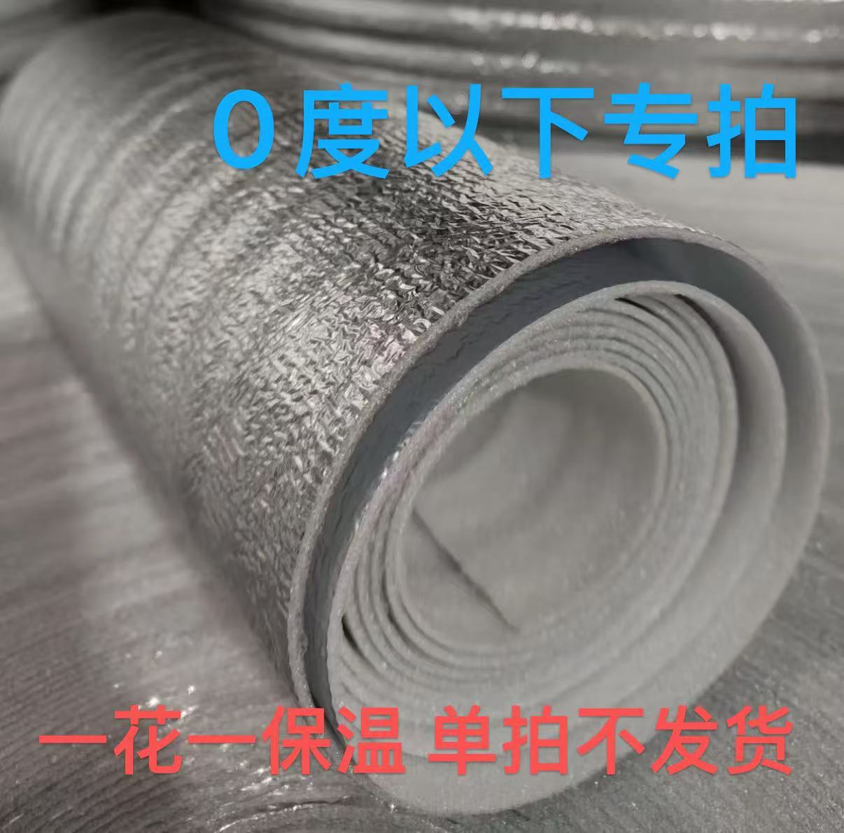 保温棉专拍链接· 0~-5°一层。-5°~-10°拍2层。不拍冻死不售后