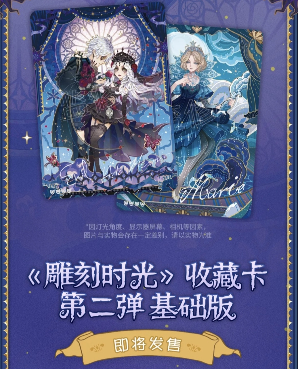 （开火车）小石拆卡 第五人格第二弹收藏卡闪魂正版授权卡牌