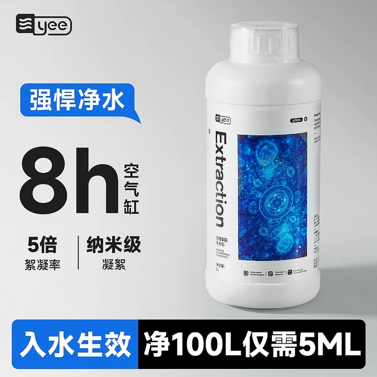 鱼缸净水剂池塘水质净化剂特清一滴清养鱼专用水立清水质澄清剂