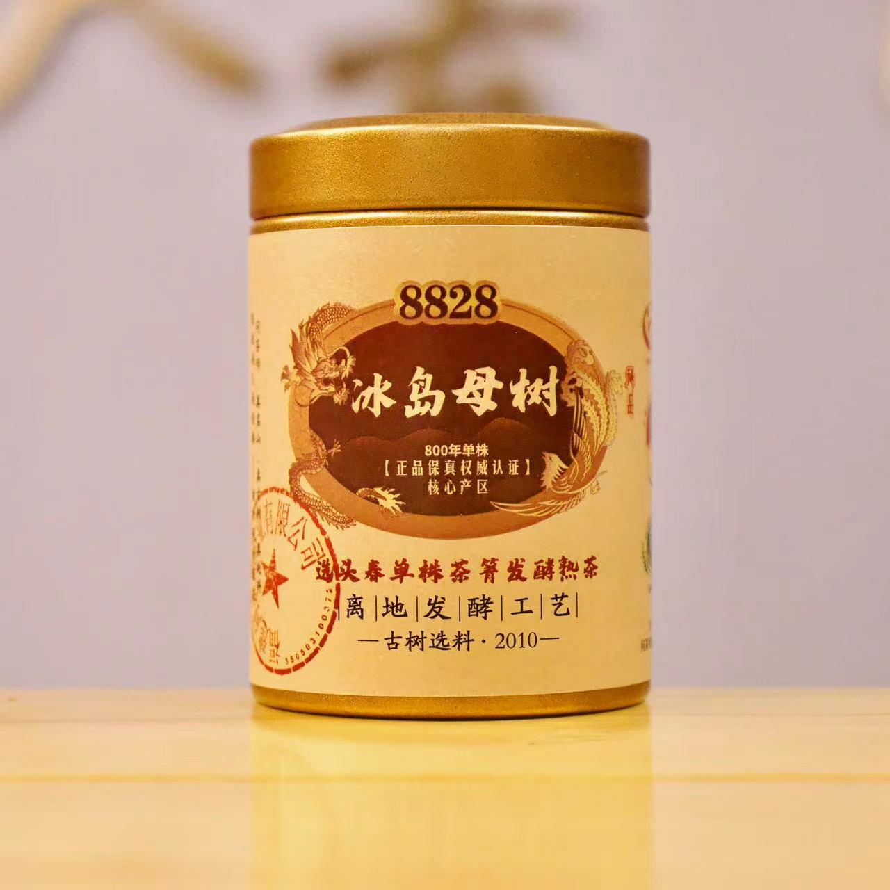【稀品印级】2010年冰岛母树选800年单株纯料8828系列（熟茶）小表妹