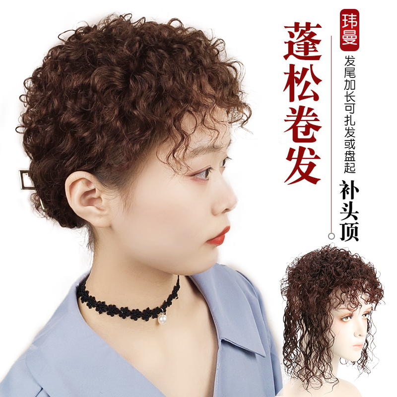 纤丝蔓羊毛卷小卷发补发片遮白发增发量时尚造型隐形假发片头顶