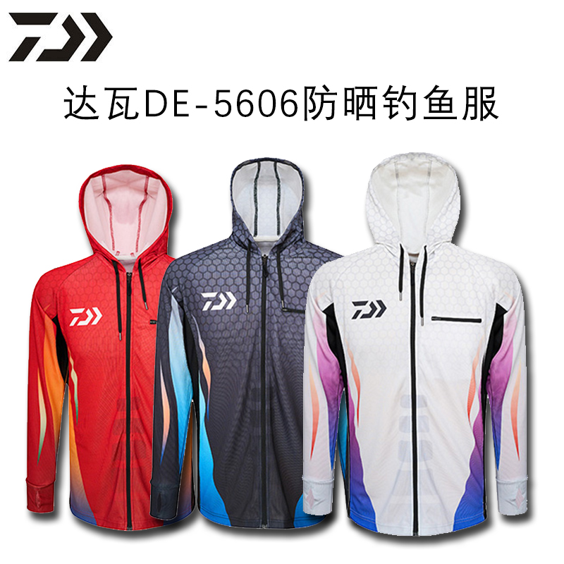 DAIWA达亿瓦竞技冰感防晒服连帽DE-5600 DE-5606速干夏季钓鱼服