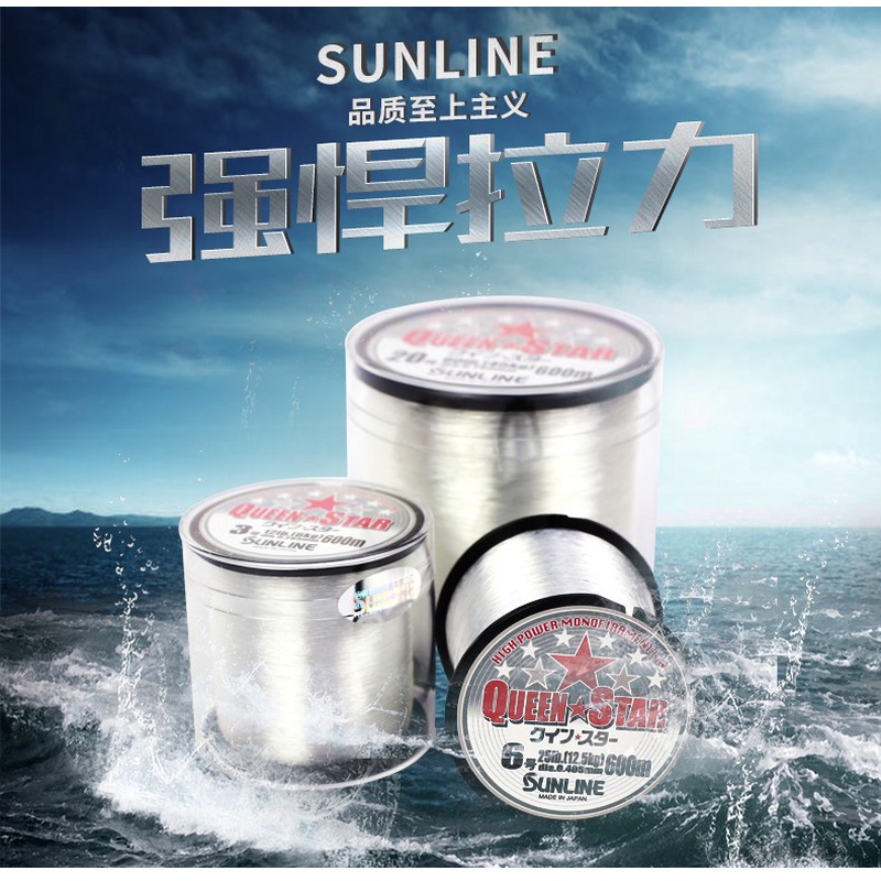 SUNLINE桑濑QUEEN STAR尼龙线主线子线台钓鱼线渔线日本进口600米