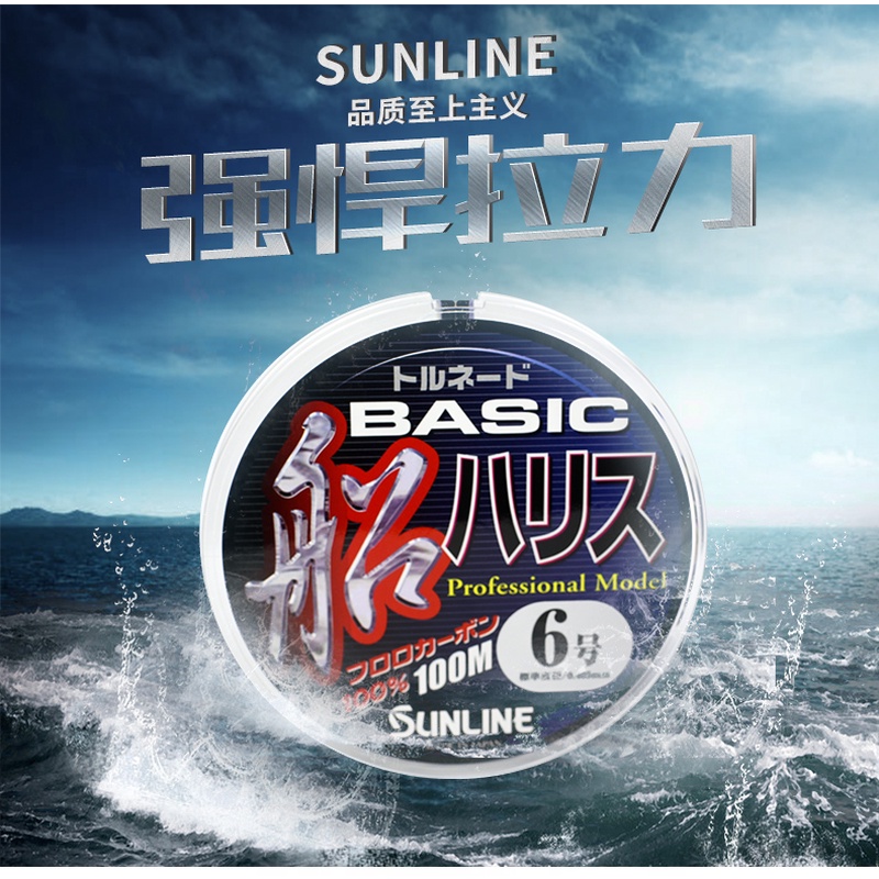 正品日本SUNLINE桑濑碳线海钓鱼线矶钓碳素线BASIC路亚子线前导线
