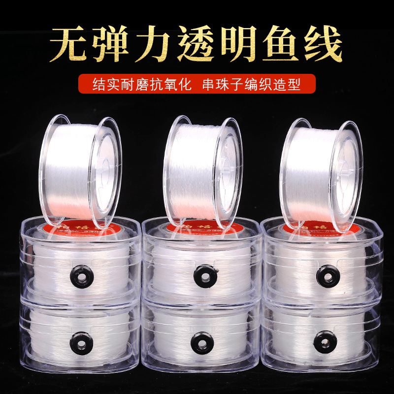 进口无弹力透明鱼丝线手工编织串珠水晶编戒指绕线珍珠耐磨白色