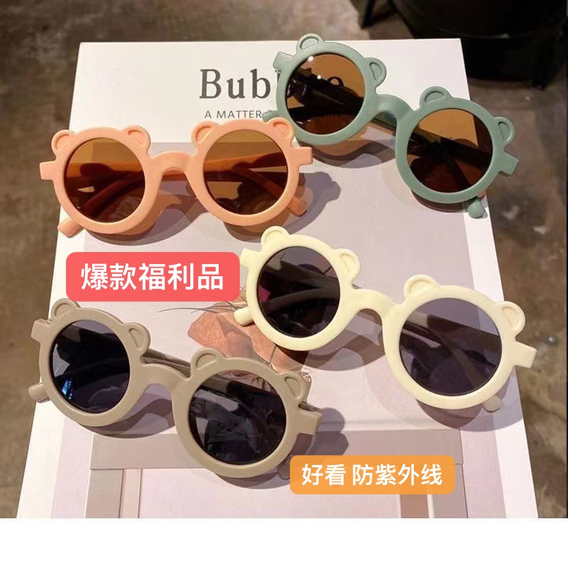 小熊儿童可爱太阳镜【超值爆款】防紫外线百搭网红时尚男女儿童通用