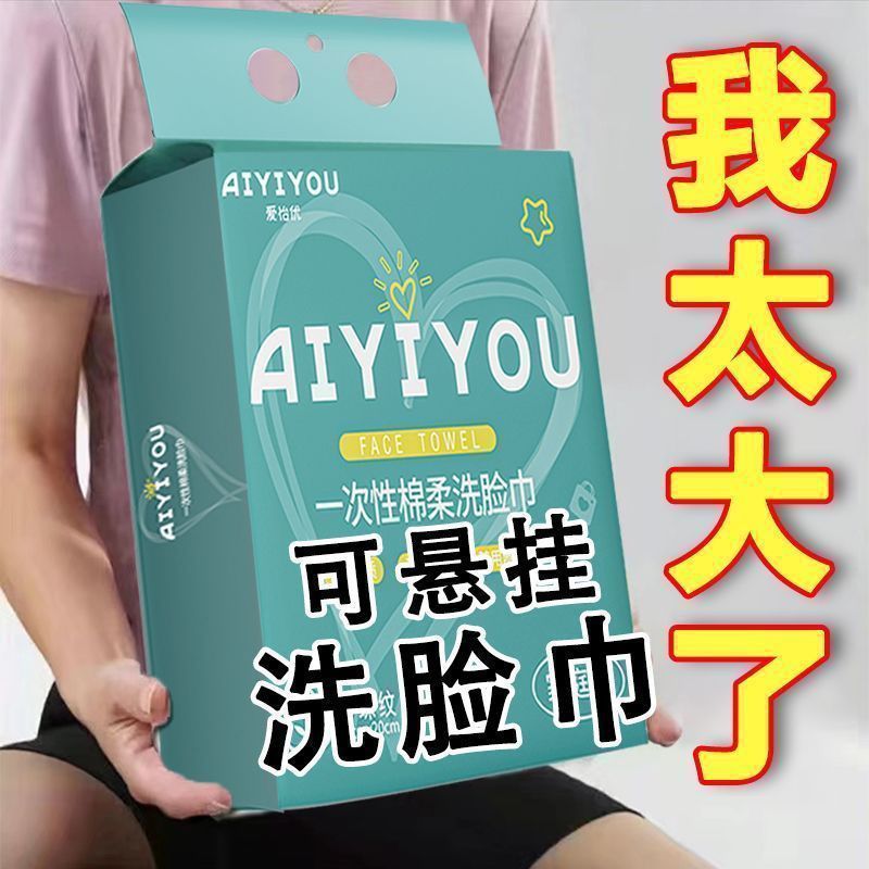 悬挂式洗脸巾一次性棉柔巾美容院纯棉吸水不掉毛底部抽取式擦脸巾