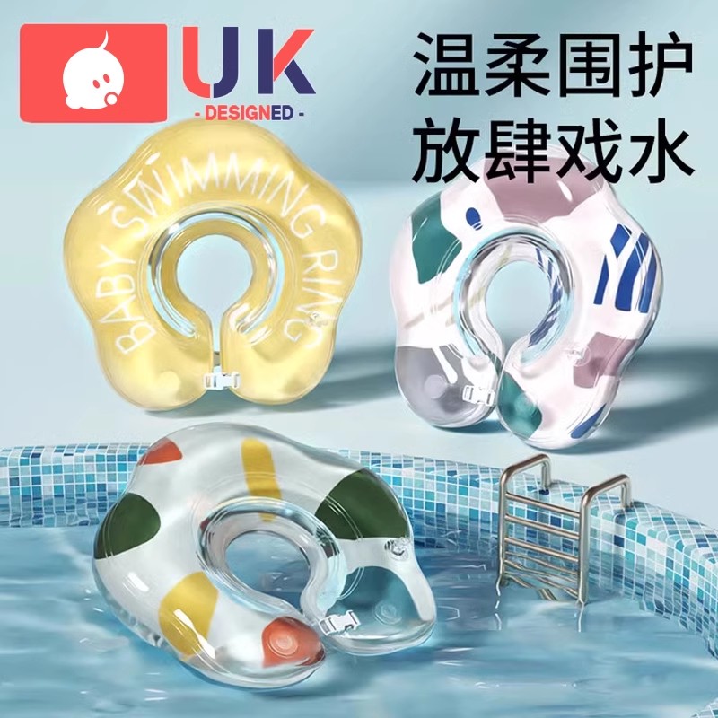 科巢婴儿游泳游泳圈新生颈圈宝宝儿童游泳圈0-1岁新生儿脖圈泳圈