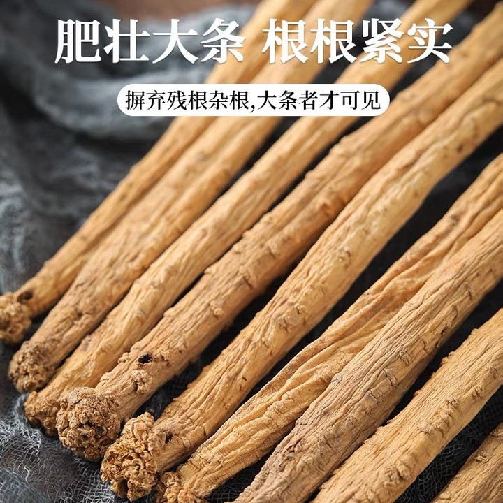 吉林长白山 党参食用