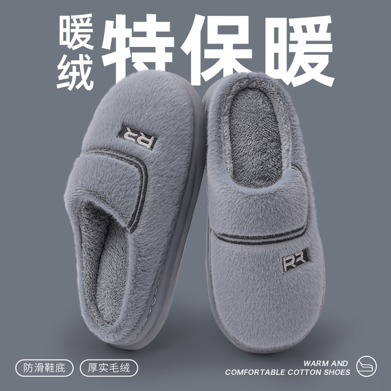 洋山公羊秋冬季棉拖鞋男款大码居家用加厚底防滑保暖加绒EVA棉鞋