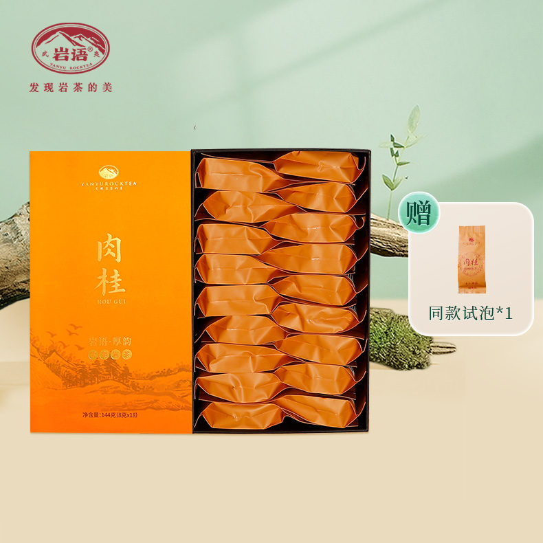 正山堂岩语·厚韵肉桂 武夷岩茶中火正宗乌龙茶叶盒装送礼144g
