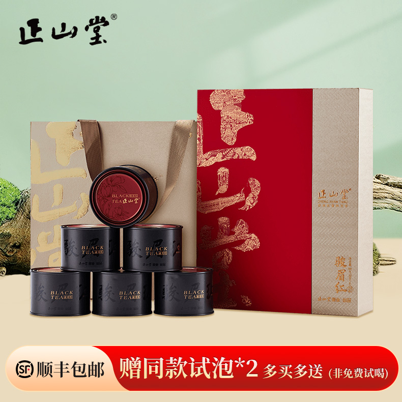 正山堂简雅嘉颂骏眉红礼盒装特级红茶正宗桐木高山红茶叶送礼180g