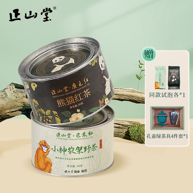 正山堂骏眉中国 熊猫红茶小神农架野茶组合 骏眉工艺红茶罐装茶叶