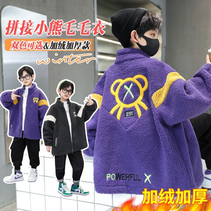 男童冬季加绒外套立领毛毛衣2023新款颗粒绒男孩加厚棉袄韩版潮冬