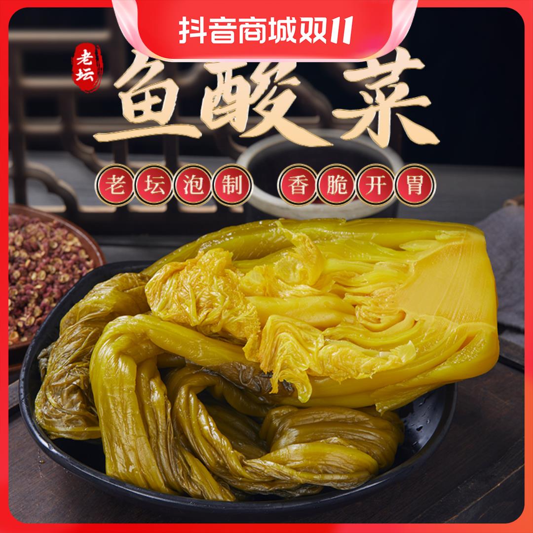 缘梓味袋装传统酸菜鱼的酸菜正宗泡菜老坛发酵泡酸菜食用批发葱0g