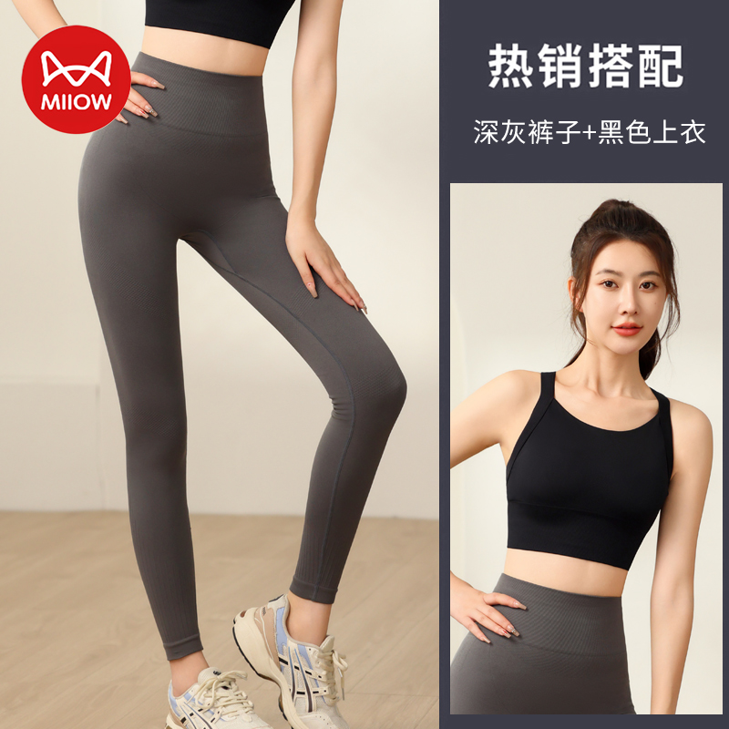 MiiOW/猫人瑜伽服套装女运动内衣背心紧身聚拢下垂跑步健身速干裤