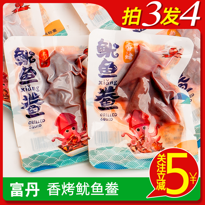富丹香烤鱿鱼鲞独立小包装风干鱿鱼干舟山土特产休闲小吃零食即食