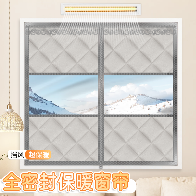 棉窗帘冬季加厚窗户密封免打孔安装简单魔术贴自粘家用空调房窗帘