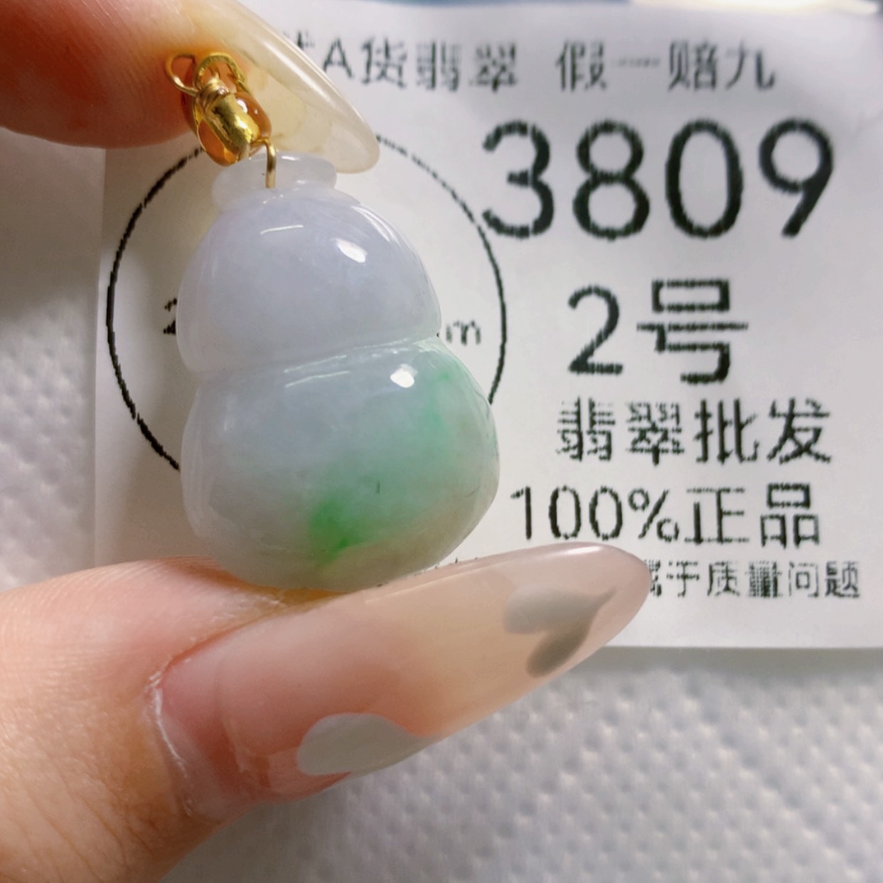 【闪购商品】翡翠颈饰未镶嵌