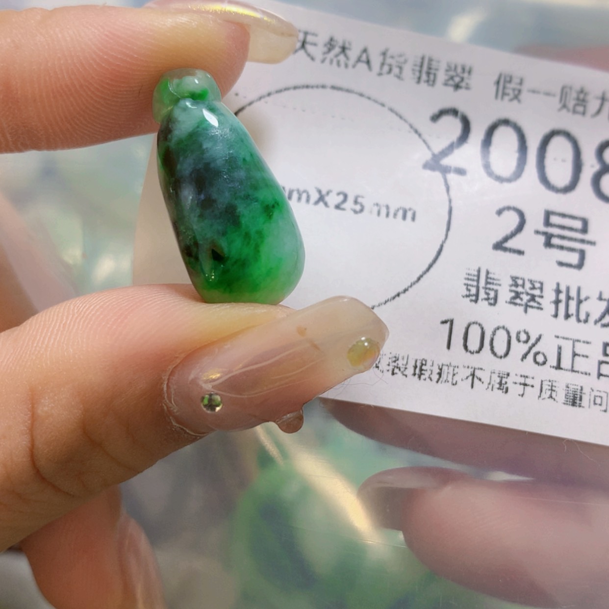 【闪购商品】翡翠颈饰未镶嵌