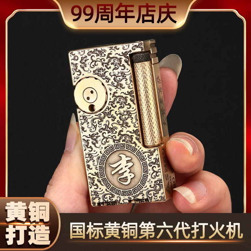 抬臂纤巧窄机十二生肖编码定制款代号：小男孩4586煤油双仓黄铜