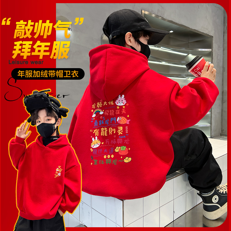 男童卫衣红色加绒秋冬款2023新款大儿童一体绒上衣冬季龙年拜年服