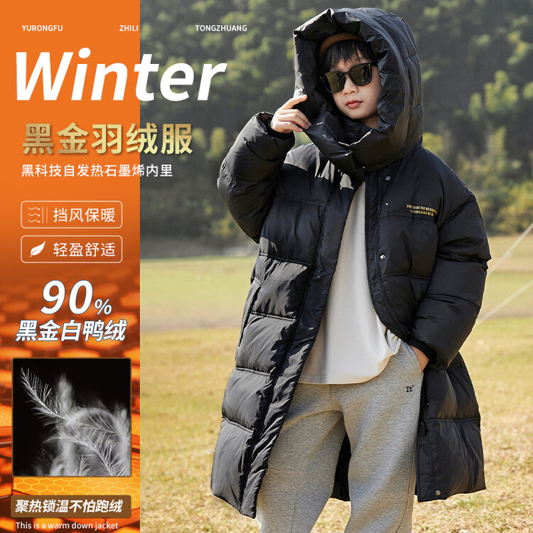 黑金长款羽绒服中长款中大童白鸭绒轻盈