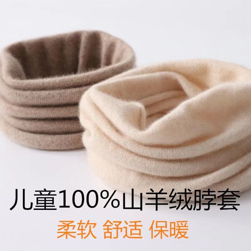 【小扬哥推荐】90%纯羊毛儿童羊毛脖套女童保暖防寒小围巾男童宝