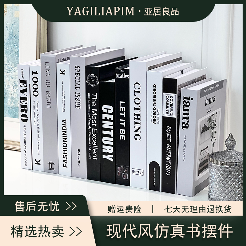 亚居良品/YaJu 12本现代风仿真书高档家居软装饰品书房书柜高档
