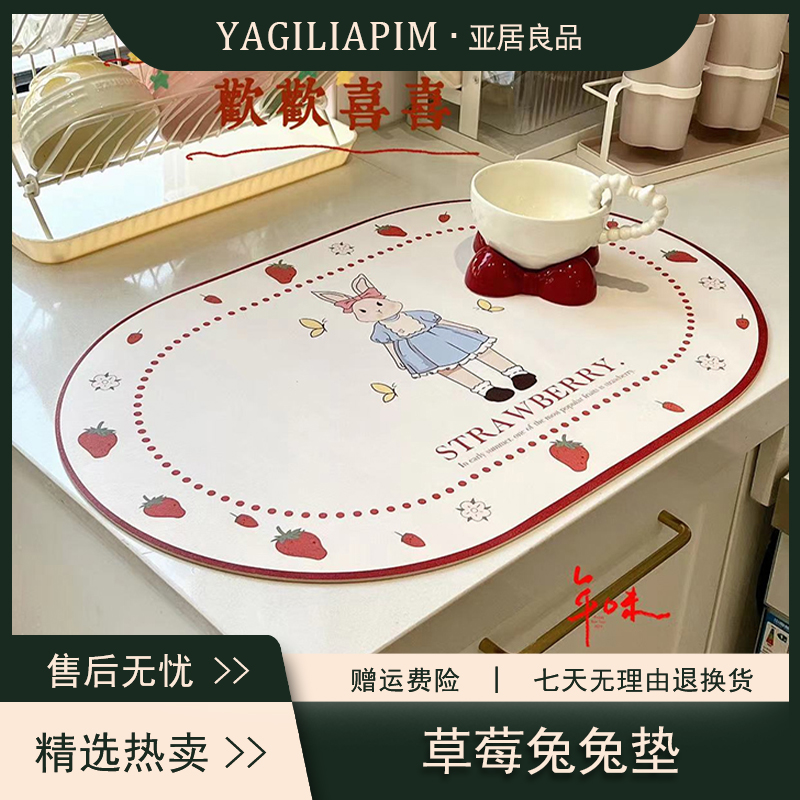 亚居良品/YaJu 卡通风超维皮革吸水垫奶油风沥水垫家用