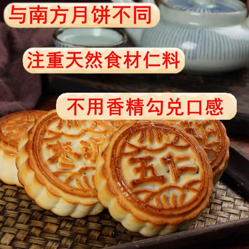 《主播专属》蒙瀚丰镇提江月饼传统糕点美味香酥营养香脆黑芝麻红枣