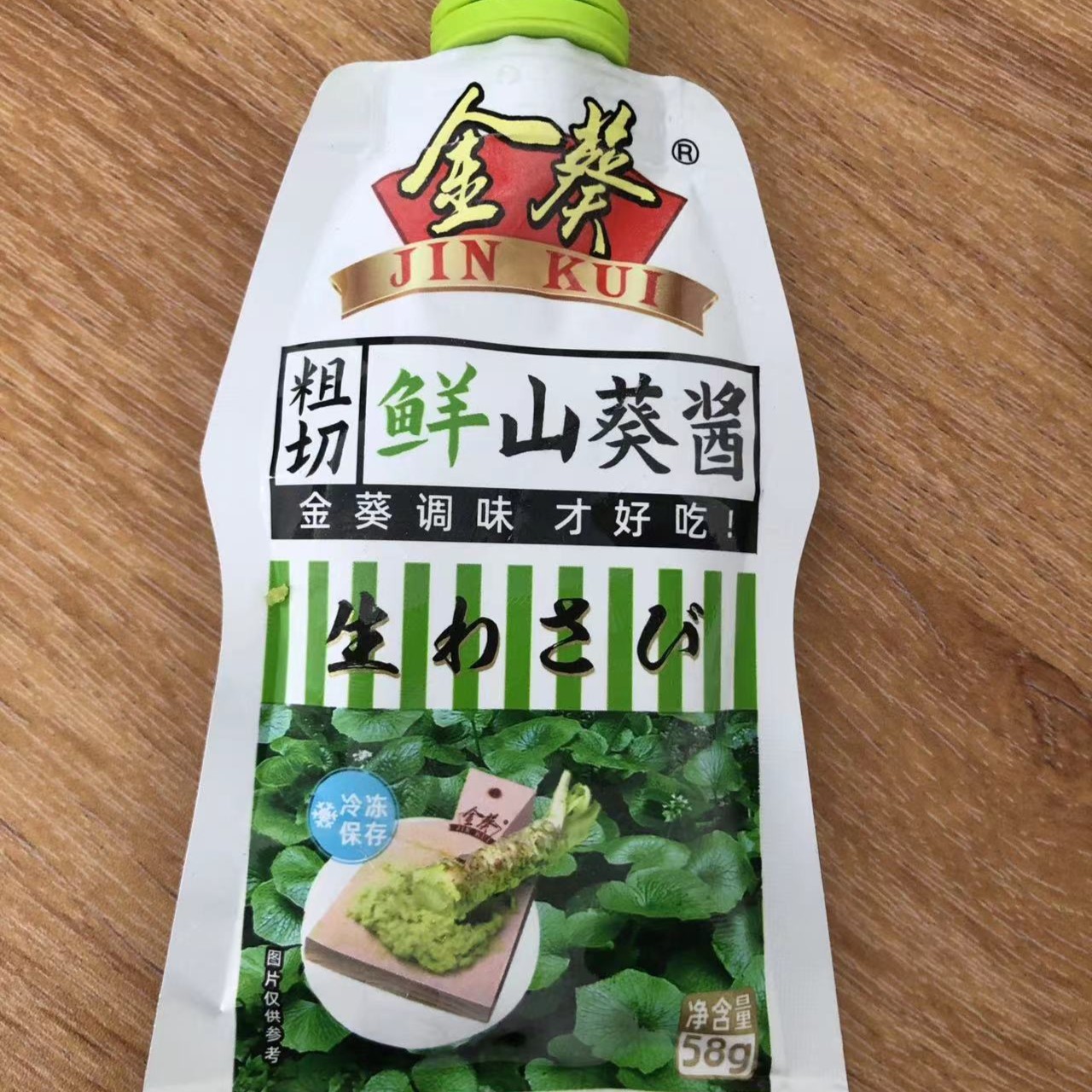 金葵 粗切 鲜山葵酱（每包58g），一份2包  刺身蘸料