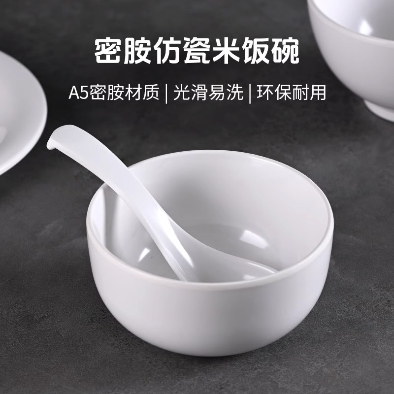 密胺小碗白色饭碗塑料汤碗商用酒店火锅店专用仿瓷餐具饭店专用碗