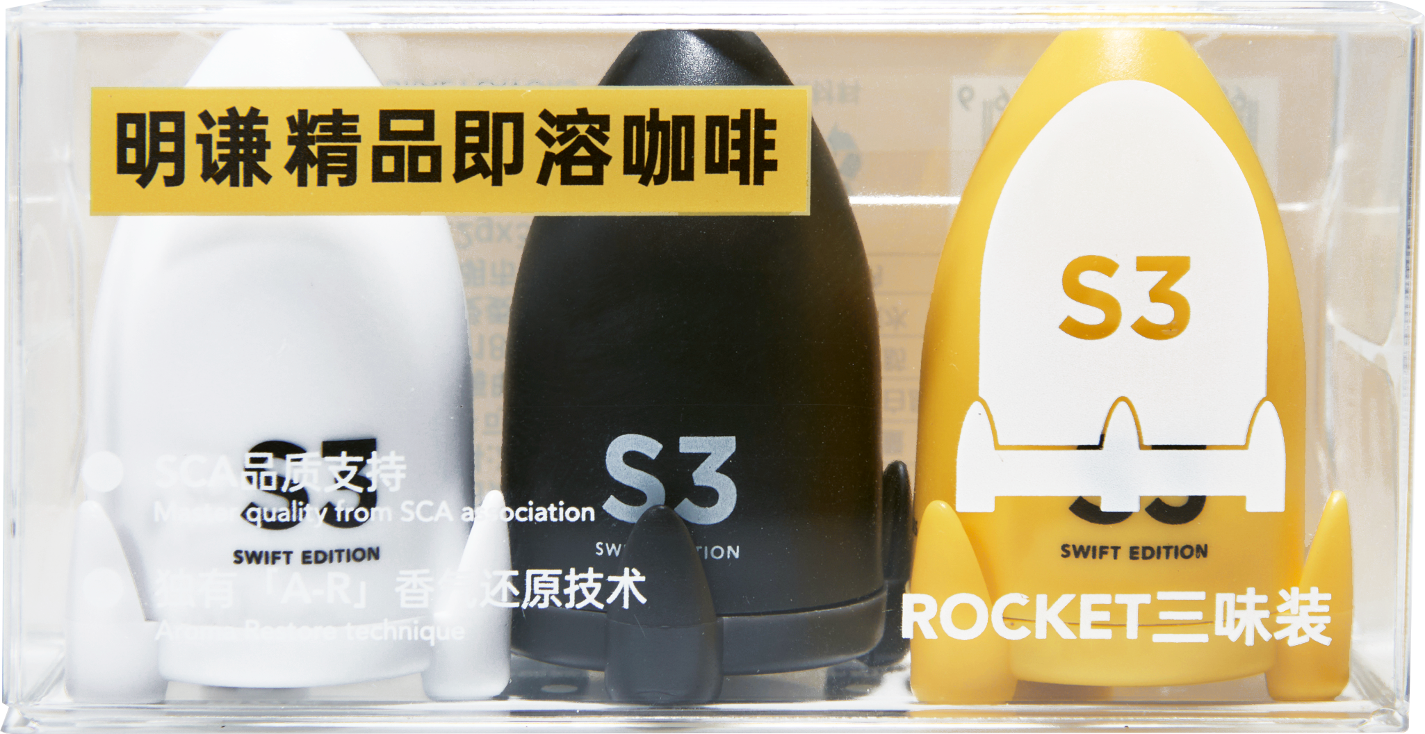 3颗小火箭