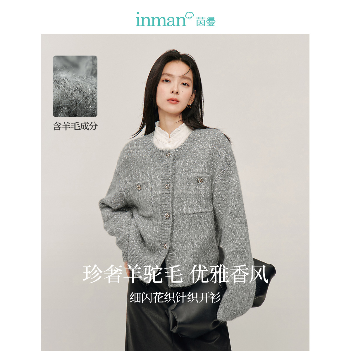 【雅丹风】茵曼冬季小香风羊驼花纱毛衣外套女圆领宽松长袖针织开衫