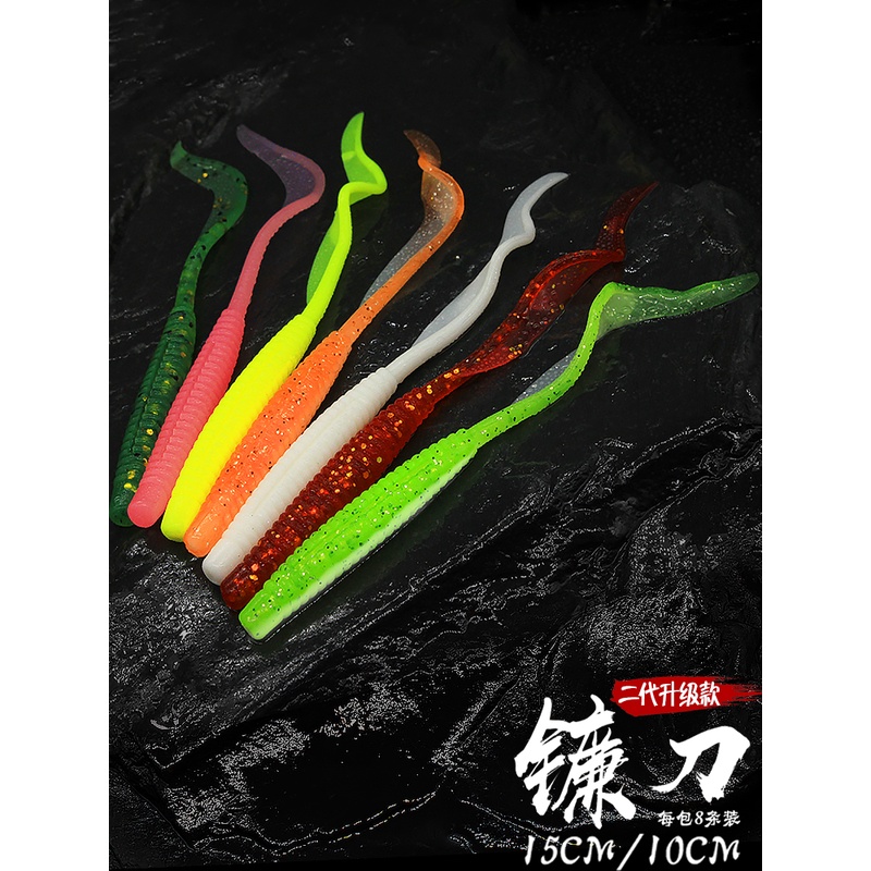 热路路亚镰刀卷尾路亚卷尾软虫饵淡海水15cm10cm单尾蛆夜光假饵