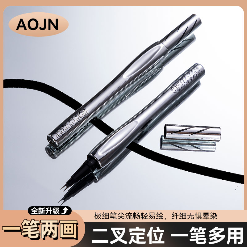 化妆师二叉水眉笔 极细防水防汗不掉色不晕染 纤长野生眉小鱼同款