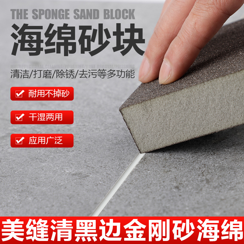 清缝神器美缝海绵砂清黑边擦美缝剂施工工具瓷砖地砖专用套装全套