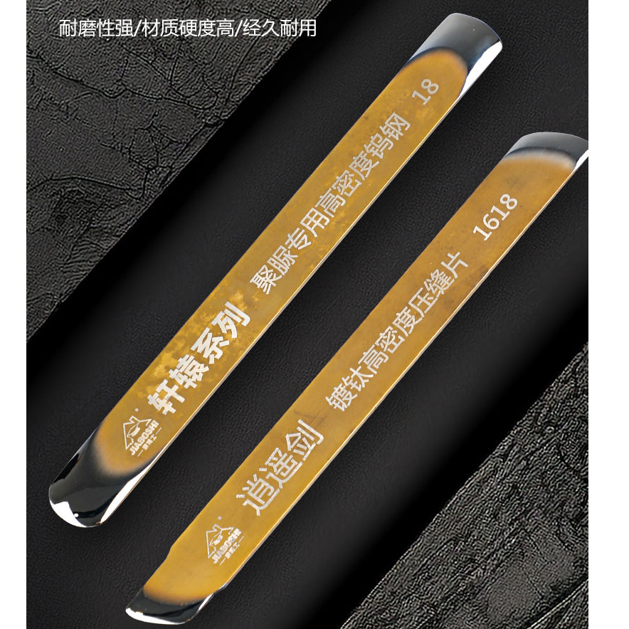 覃王高密度黄金版美缝钨钢专业施工刮胶片瓷砖压板剂片刮板刀两根