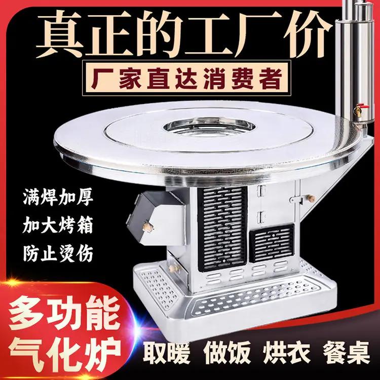 冬季新款气化炉农村家用烤火炉柴煤两用取暖炉室内无烟节能柴火炉