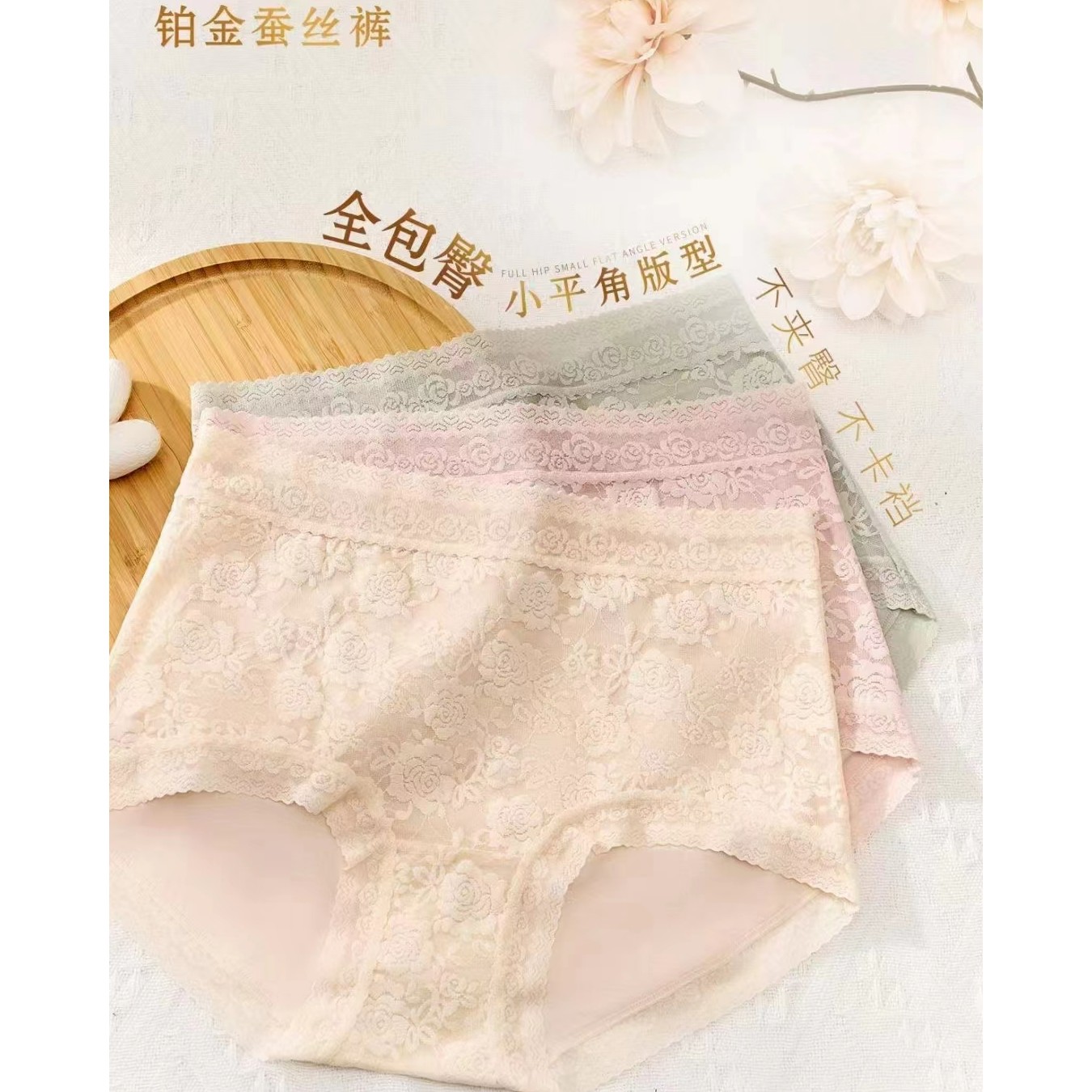 樱姿娜【女士】铂金桑蚕丝底裆内裤704