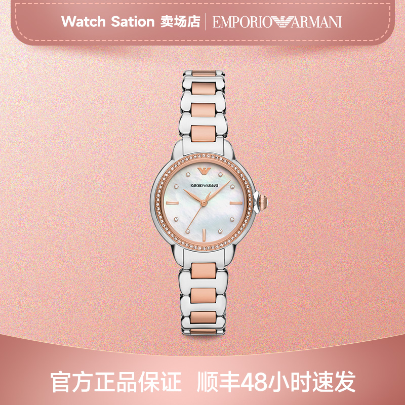 EMPORIO ARMANI阿玛尼手表白月光女质感石英精致LM