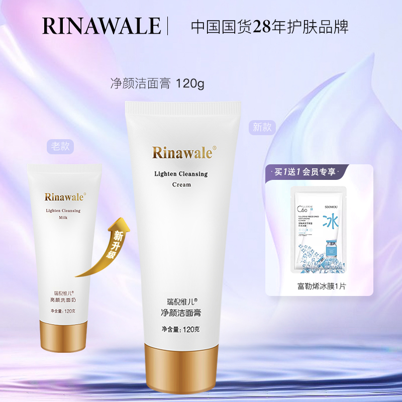 康婷瑞倪维儿净颜洁面膏120克达人