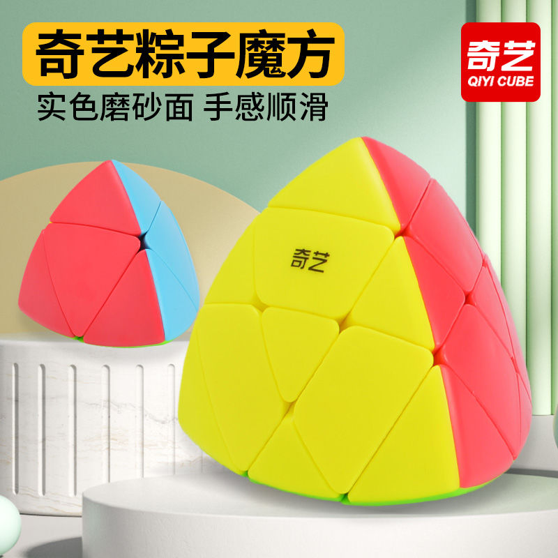 奇艺粽子魔方二三阶不规则异形魔方枫叶粽子角粽魔方儿童益智玩具