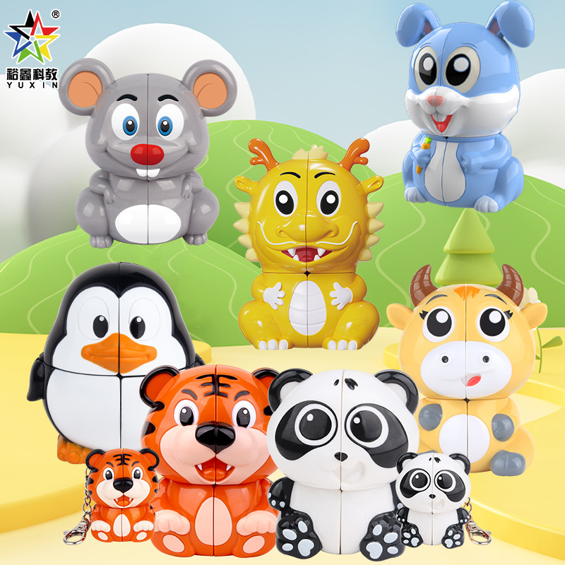 YUXIN/裕鑫熊猫企鹅虎鼠牛龙蛇生肖异形二阶动物魔方儿童益智玩具