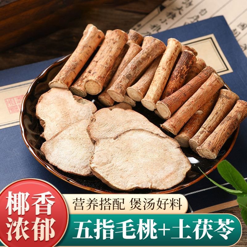 五指毛桃土茯苓 道地优选