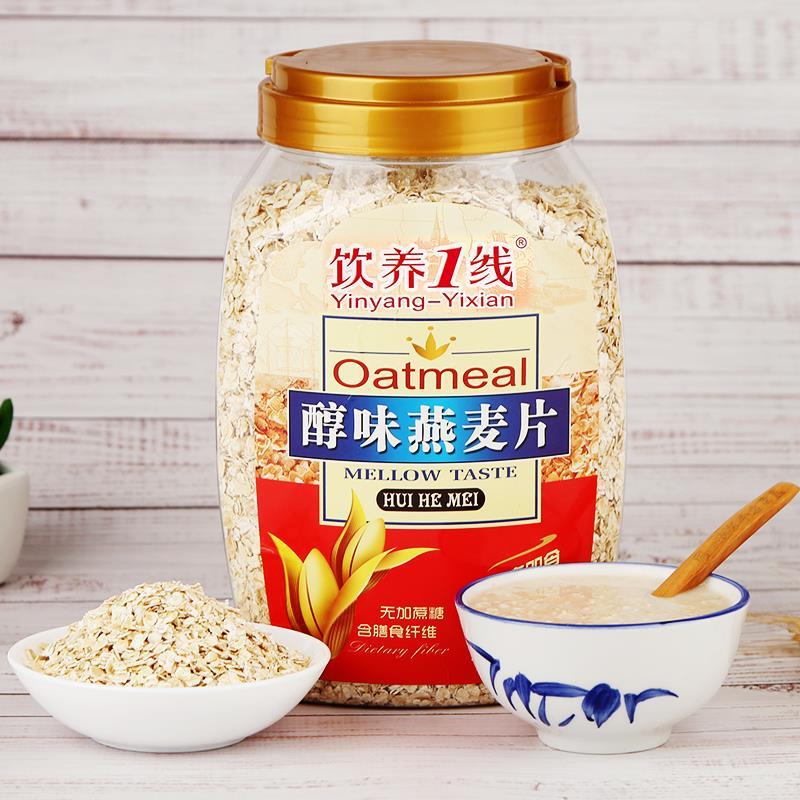 无蔗糖原味纯燕麦片中老年代餐不甜营养早餐冲饮非低脂灌装粗粮