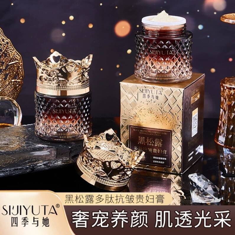 四季与她黑松露多肽淡纹抗皱塑颜清爽贵妇膏50g面霜