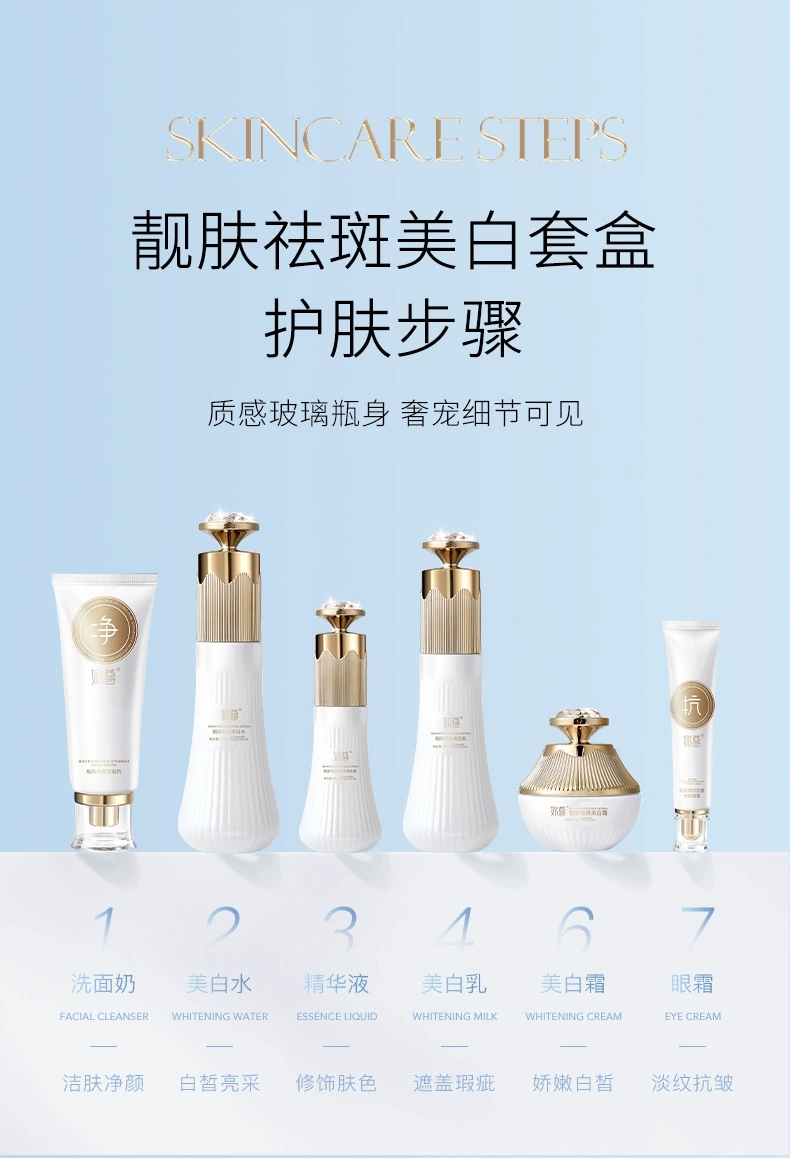 妳尊靓肤美白淡纹套盒清爽轻盈质地美白护肤套盒带礼袋洗面奶嫩白